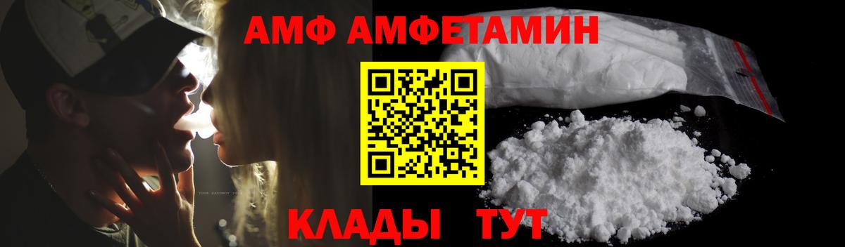 Новокузнецк  АМФЕТАМИН  Вход с VPN  Амфетамин 98% 