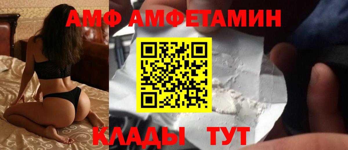 Amphetamine 97% Новокузнецк