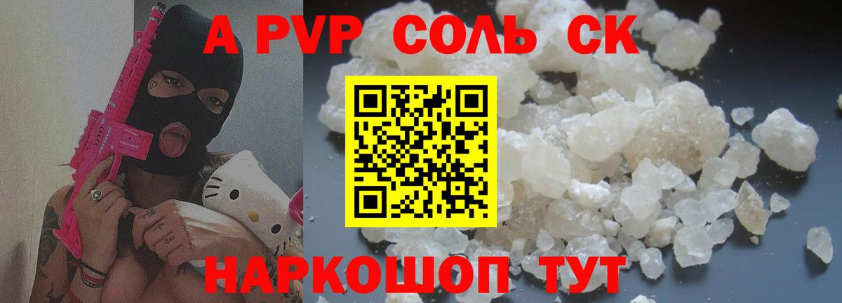 Alpha-PVP СК КРИС Новокузнецк