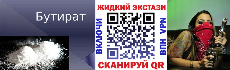 Бутират оксибутират  Новокузнецк 