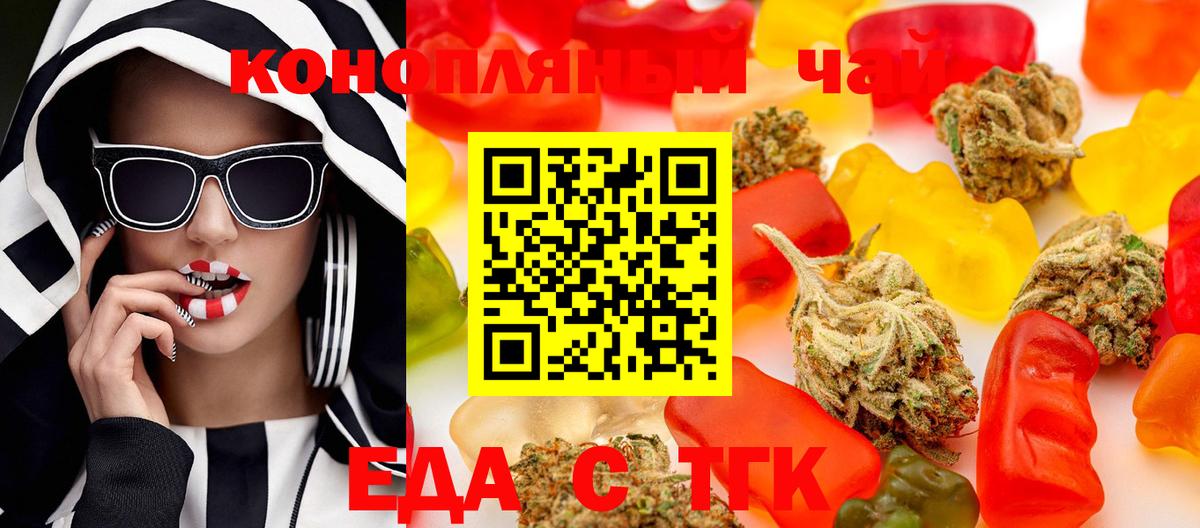 Cannafood марихуана  Вход с VPN  Новокузнецк 