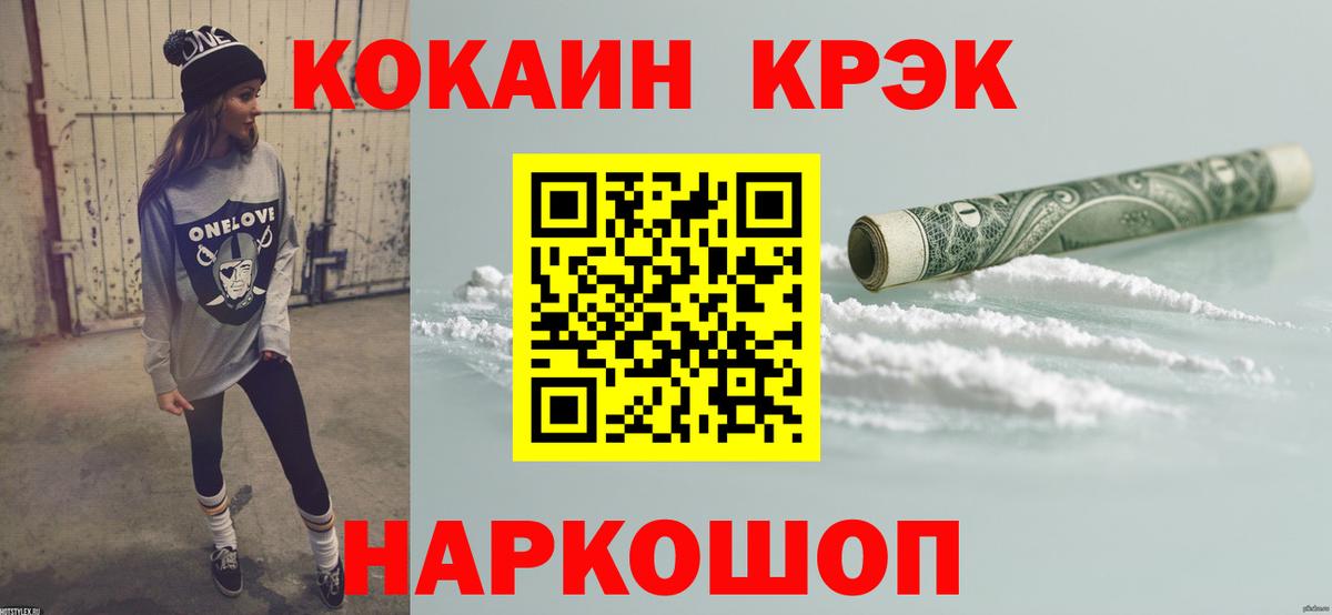 КОКАИН  Вход с VPN  Новокузнецк  Кокаин Колумбийский  COCAIN 98% 