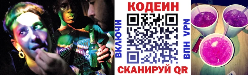 МЕГА онион  Новокузнецк  Кодеин Purple Drank 