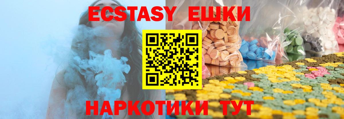 гидра   shop официальный сайт  ЭКСТАЗИ MDMA  Вход с VPN  Экстази ешки  Новокузнецк  ЭКСТАЗИ 