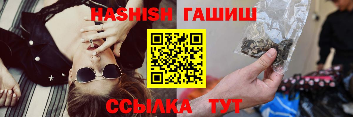 ГАШИШ Cannabis Новокузнецк