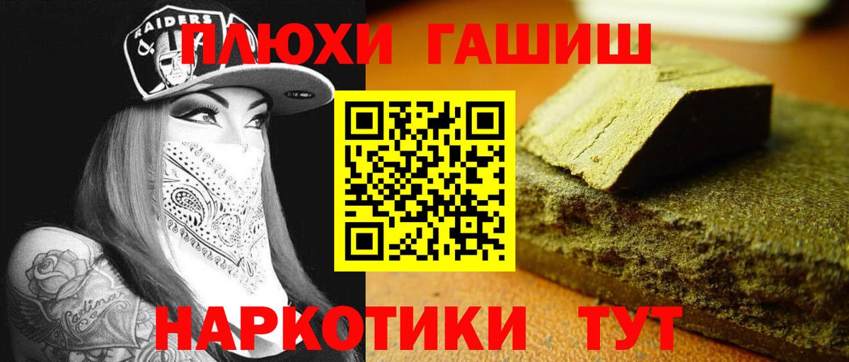 ГАШИШ  ГАШИШ Premium  ГАШИШ индика сатива  Вход с VPN  Новокузнецк 