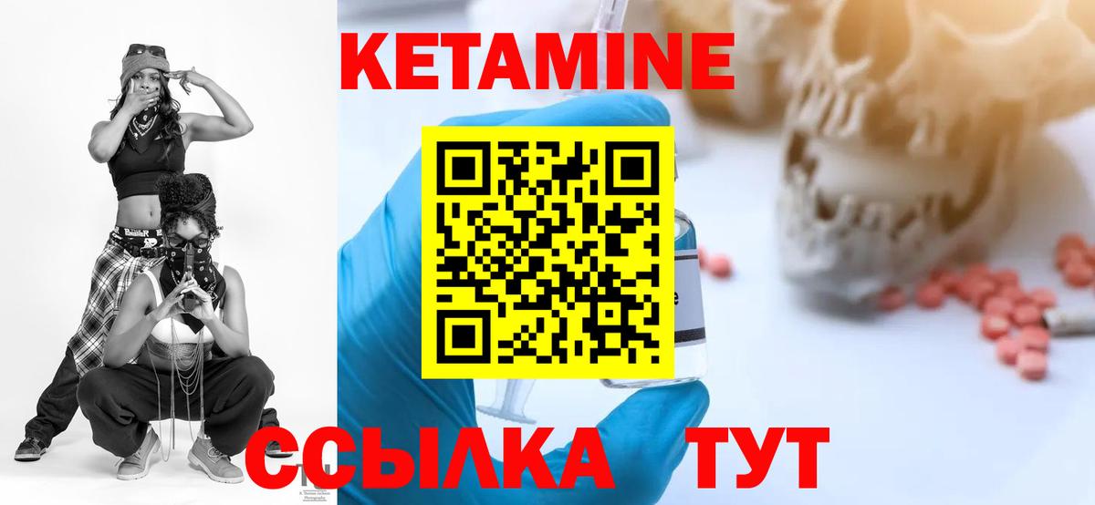 КЕТАМИН VHQ Новокузнецк