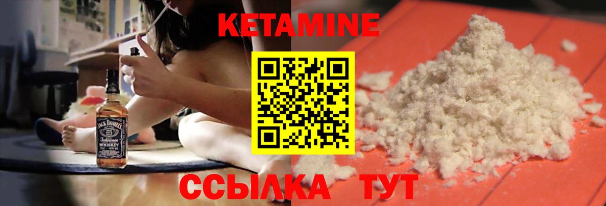 Новокузнецк  Кетамин ketamine  КЕТАМИН VHQ  Вход с VPN 
