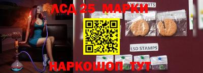 марки lsd Аша