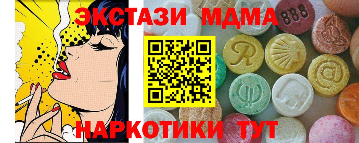 МДМА молли  Вход с VPN  MDMA кристаллы  Новокузнецк 