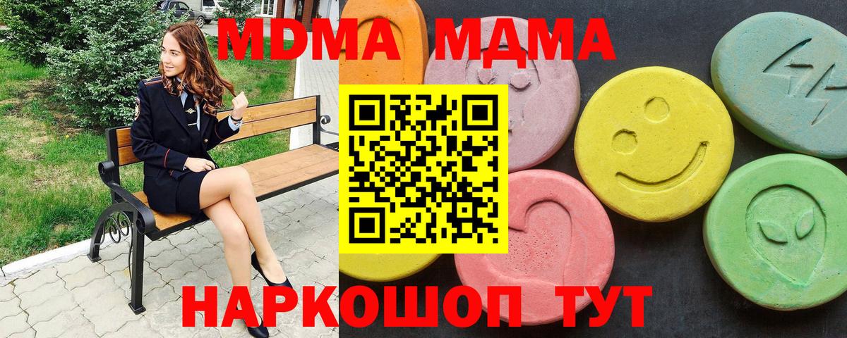 MDMA молли Новокузнецк