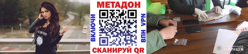сайты даркнета клад  Новокузнецк  Метадон VHQ  как найти закладки 