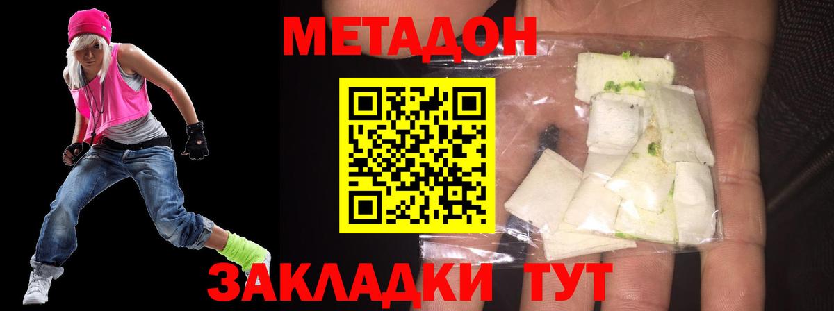 Новокузнецк  Метадон methadone  МЕТАДОН мёд  Вход с VPN 