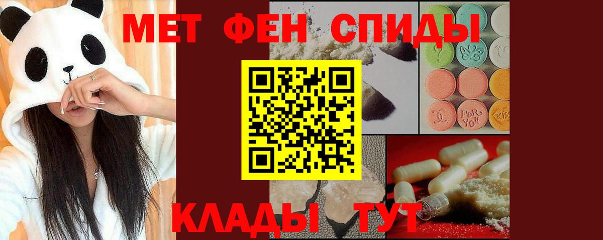 Первитин мет  Вход с VPN  Новокузнецк 