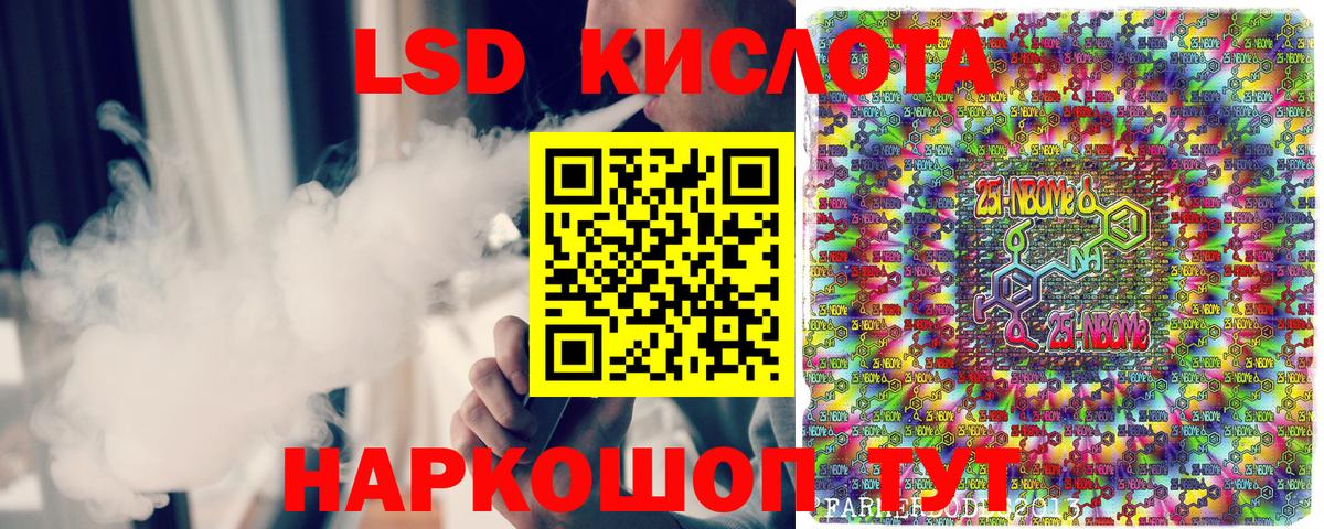 Новокузнецк  Марки N-bome 1,5мг  Марки 25I-NBOMe  Марки N-bome 1,5мг  Вход с VPN 