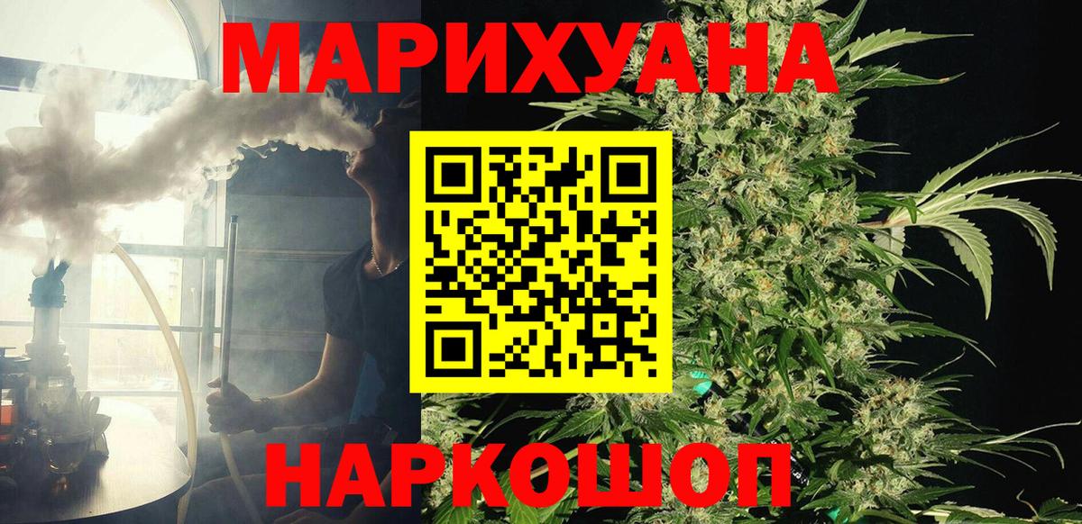 Канабис планчик Новокузнецк